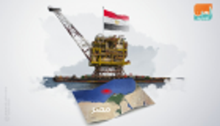 مصر تحدد موعد مزايدة عالمية للتنقيب عن الغاز في البحر المتوسط