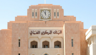 البنك المركزي العماني - أرشيفية