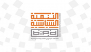 البحرين تنظم ملتقى التنمية السياسية الأربعاء بمشاركة إماراتية