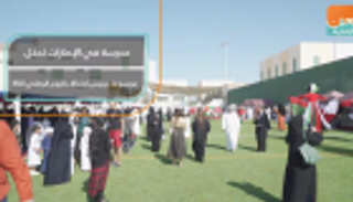 مدرسة في الإمارات تدخل جينيس احتفالا باليوم الوطني الـ48