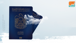جواز السفر الإماراتي يواصل صدارته العالمية