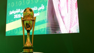 كأس خادم الحرمين الشريفين