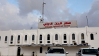 بدعم إماراتي.. عودة مطار الريان اليمني للعمل