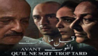 "قبل ما يفوت الفوت" يعيد التونسي رؤوف بن عمر لمهرجان القاهرة