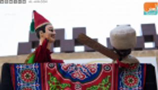 مهرجان "الأراجوز" المصري.. نقطة مضيئة لفن يواجه الاندثار