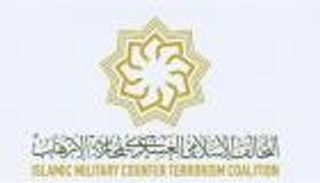 التحالف الإسلامي العسكري: تربطنا بواشنطن شراكة لمحاربة الإرهاب