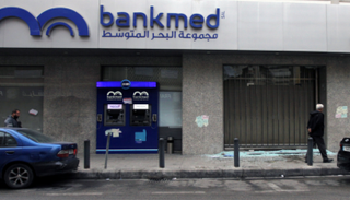 أحد المصارف اللبنانية المشاركة بالإضراب