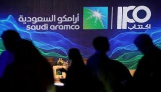 اكتتاب شركة أرامكو السعودية