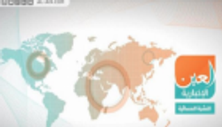 احتجاجات إيران وقتلى العراق.. نشرة "العين الإخبارية" المسائية