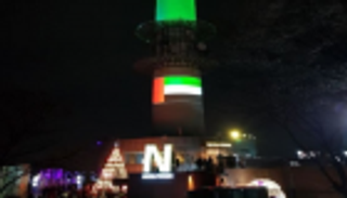 برج "جبل نامسان" في سيؤول يتزين بعلم الإمارات احتفاء باليوم الوطني