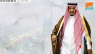2030.. رؤية متجددة مع البيعة الخامسة للملك سلمان