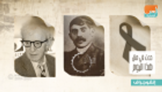 حدث في 1 ديسمبر.. اليوم العالمي للإيدز وميلاد وودي آلن