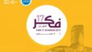 "فكر 17" ينطلق الإثنين بمدينة الظهران السعودية