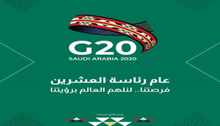 السعودية تتولى رئاسة مجموعة العشرين لعام 2020