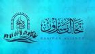 "سائرون" يتنازل عن حقه في ترشيح رئيس جديد للحكومة العراقية