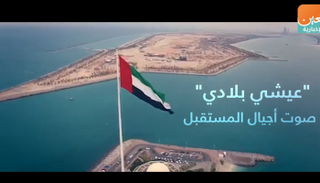 "عيشي بلادي" صوت أجيال المستقبل