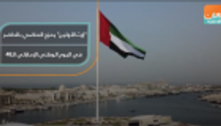 "إرث الأولين" يمزج الماضي بالحاضر في اليوم الوطني الإماراتي الـ48