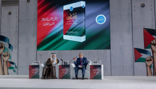 جانب من حفل إطلاق التقرير