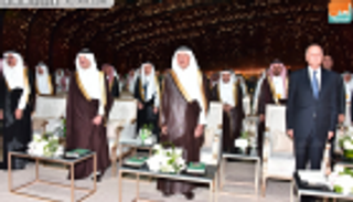 انطلاق مؤتمر "فكر 17" في مدينة الظهران السعودية