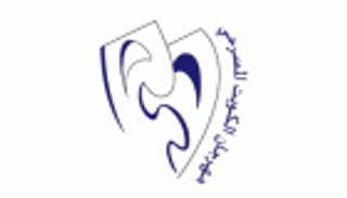 "مهرجان المسرح الكويتي 20" ينطلق 10 ديسمبر