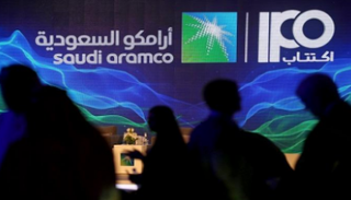 أرامكو تعلن انتهاء اكتتاب المؤسسات في الطرح العام الأولي