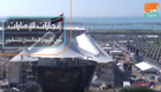 إنجازات الإمارات في اليوم العالمي للتطوع