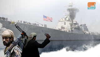 سفينة حربية تابعة للبحرية الأمريكية