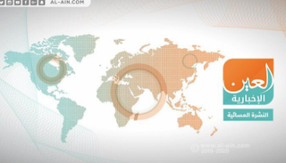 النشرة المسائية لـ