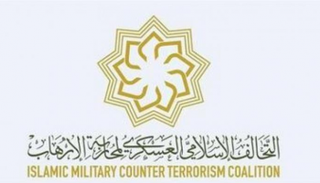 شعار التحالف الإسلامي العسكري لمحاربة الإرهاب