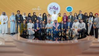 الشباب المشاركون في مؤتمر "فكر 17" 