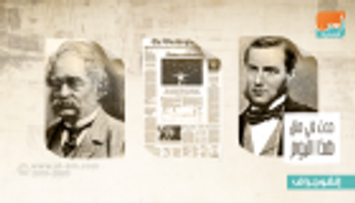 حدث في 6 ديسمبر.. اكتشاف تمثال نفرتيتي وإصدار "واشنطن بوست"