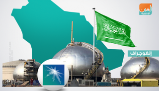 أرامكو عملاق النفط السعودي - رويترز
