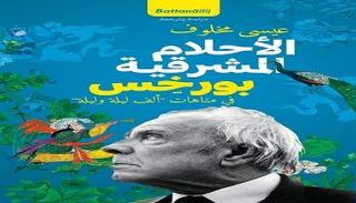 غلاف كتاب