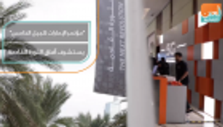 "مؤتمر الإمارات للجيل الخامس" يستشرف آفاق الثورة القادمة