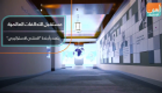 مستقبل التحالفات العالمية يتصدر أجندة "المنتدى الاستراتيجي"