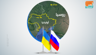 الأزمة بين روسيا وأوكرانيا