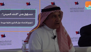 مسؤول في "النقد العربي": تنويع اقتصاد دول الخليج خطوة مهمة