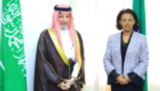 إثيوبيا تثمن دعم السعودية لجهودها الإنمائية