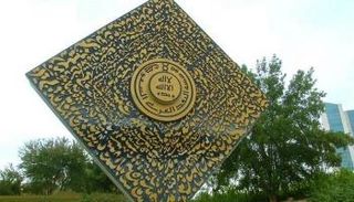 مؤسسة النقد العربي السعودي