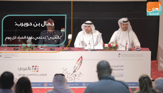 جمال بن حويرب: "بالعربي" تحتفي بلغة الضاد كل يوم