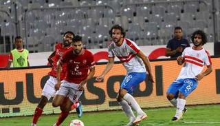 الأهلي والزمالك