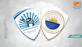 الشارقة وبني ياس