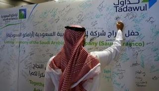 إدراج أرامكو.. أكبر صفقة طرح عام في تاريخ أسواق المال