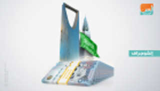 موازنة 2020.. المواطن يتصدر أولويات الحكومة السعودية