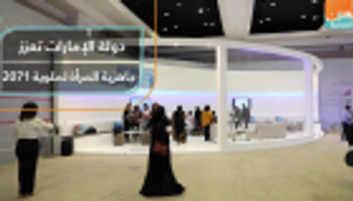 الإمارات تعزز جاهزية المرأة لمئوية 2071