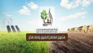 مصر تستعرض مشروع الـ1.5 مليون فدان في "أغري سكيب" بأبوظبي