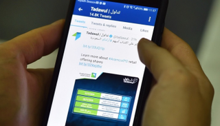 إدراج تاريخي لأرامكو في سوق المال السعودية