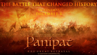 ملصق فيلم "بانيبات"