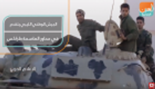 الجيش الوطني الليبي يتقدم في محاور العاصمة طرابلس