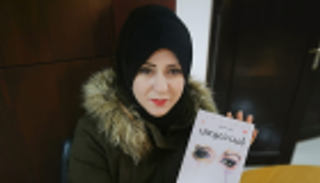 الروائية الفلسطينية إيمان الناطور: لا أرى نفسي خارج الكتابة